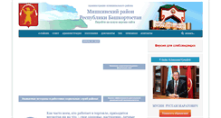 Desktop Screenshot of mishkan.ru
