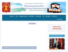 Tablet Screenshot of mishkan.ru